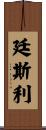 Tinsley Scroll