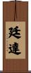 Tinda Scroll
