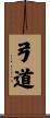 Kyodo Scroll