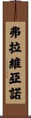 Flaviano Scroll