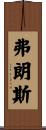 Frarence Scroll