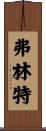 Flint Scroll