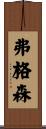 Ferguson Scroll