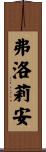 Floriane Scroll