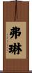 Flynn Scroll