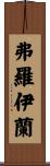 Froilan Scroll