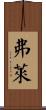 Fry Scroll
