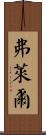 Fryer Scroll