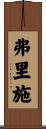 Frisch Scroll