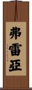 Freyja Scroll