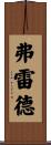 Frede Scroll