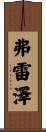 Frazier Scroll