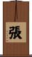 Truong Scroll