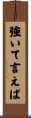 強いて言えば Scroll