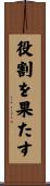 役割を果たす Scroll