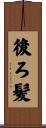 後ろ髪 Scroll