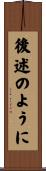 後述のように Scroll