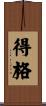 得格 Scroll