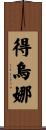 Deouna Scroll
