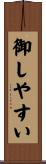御しやすい Scroll