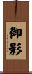 Divine Spirit Scroll