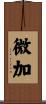 微加 Scroll