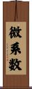 微系数 Scroll