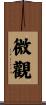 微觀 Scroll