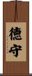 徳守 Scroll