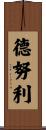 Denuli Scroll