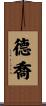 Decio Scroll