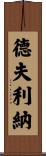 Devleena Scroll