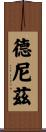 Deniz Scroll