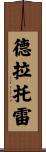 Delatorre Scroll