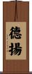Dejan Scroll