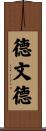 Devinder Scroll