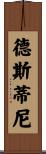 Destinee Scroll