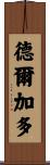 Delgado Scroll