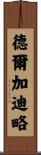 Delgadillo Scroll