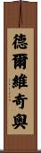 Delvecchio Scroll