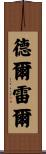 Delreal Scroll
