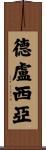 Delucia Scroll