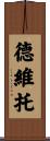 Devito Scroll