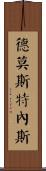Demostenes Scroll