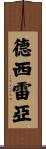 Desirea Scroll
