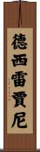 Desirejiani Scroll