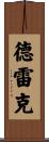 Dereck Scroll