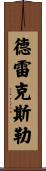 Drexler Scroll