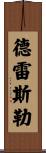 Dressler Scroll