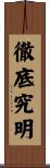 徹底究明 Scroll